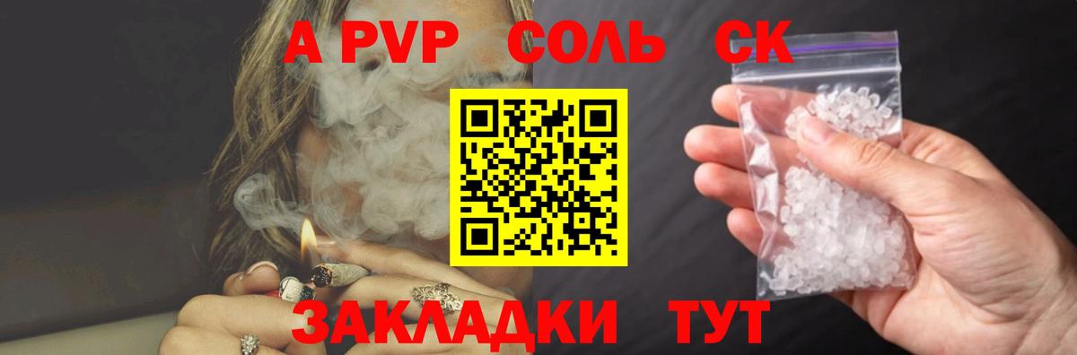 Alfa_PVP VHQ Кулебаки