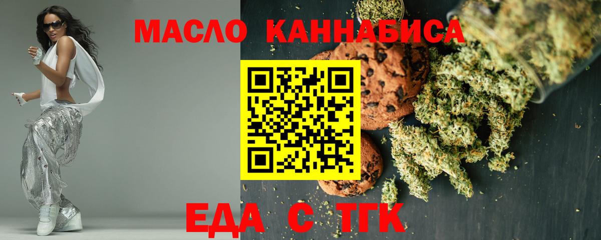Еда ТГК марихуана  Вход с VPN  Кулебаки 