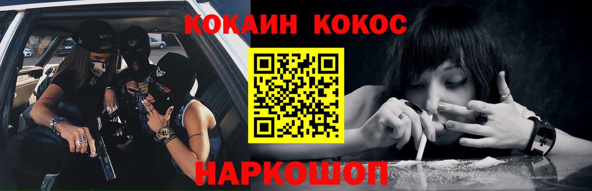 COCAIN Перу  Кокаин  Кулебаки  COCAIN Columbia  Вход с VPN 