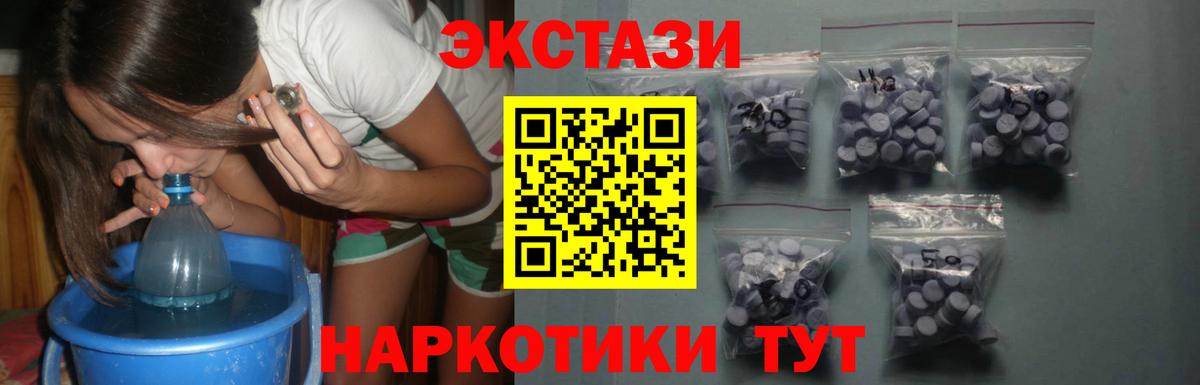Экстази DUBAI  Вход с VPN  Экстази  Кулебаки 