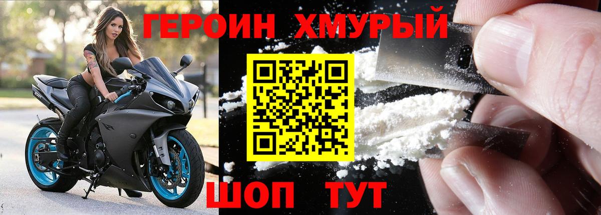 Кулебаки  Героин гречка  Героин  Вход с VPN 