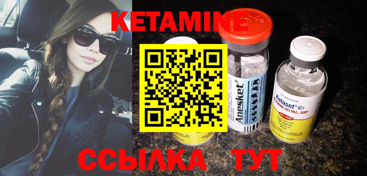 Кетамин VHQ  Вход с VPN  Кулебаки 