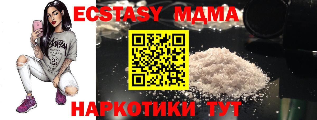МДМА VHQ  МДМА VHQ  MDMA  Вход с VPN  Кулебаки 