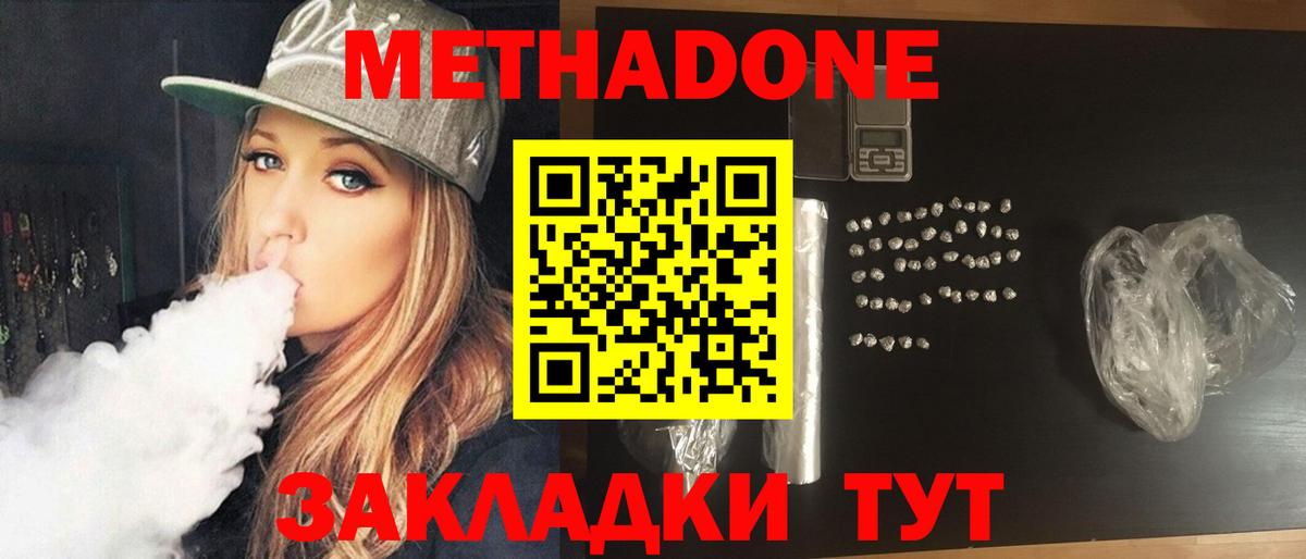Кулебаки  Метадон methadone  Вход с VPN  МЕТАДОН VHQ 