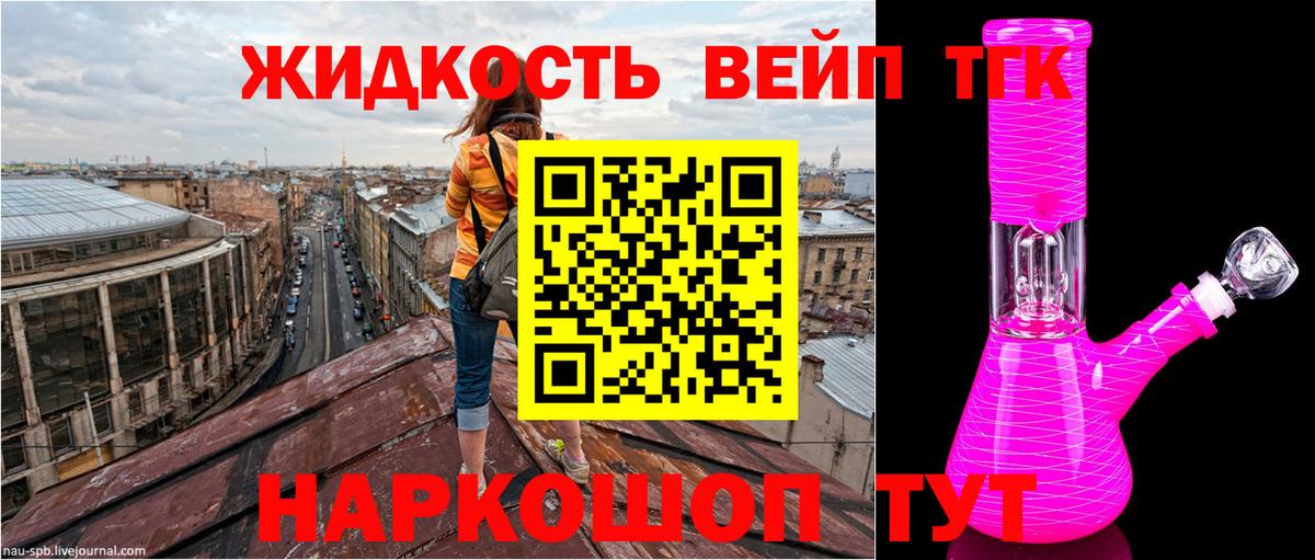 Дистиллят ТГК вейп с тгк Кулебаки