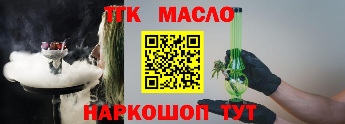 Дистиллят ТГК вейп с тгк  Вход с VPN  Дистиллят ТГК вейп с тгк  Кулебаки 