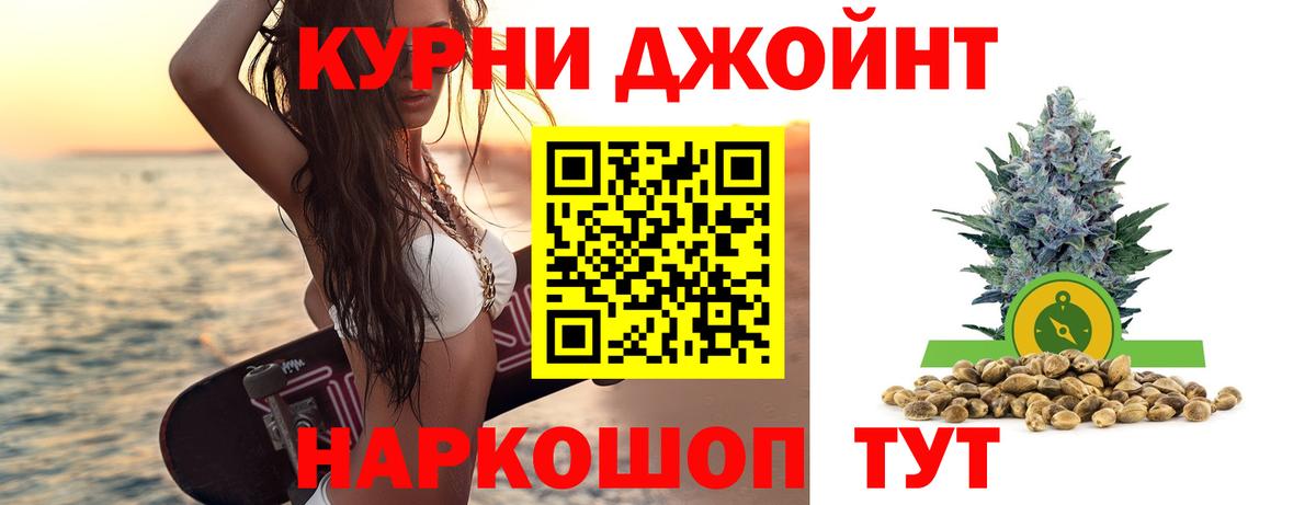 ТГК  ГАШ  Вход с VPN  NBOMe  МЕФ кристаллы  Каннабис  МЕТ  Кулебаки  Кокаин 